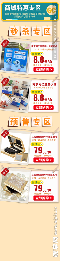 產品關聯價格