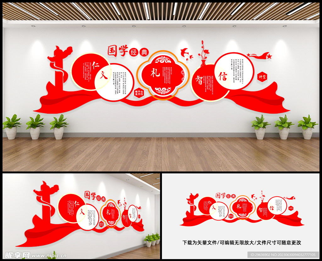 學(xué)校文化墻