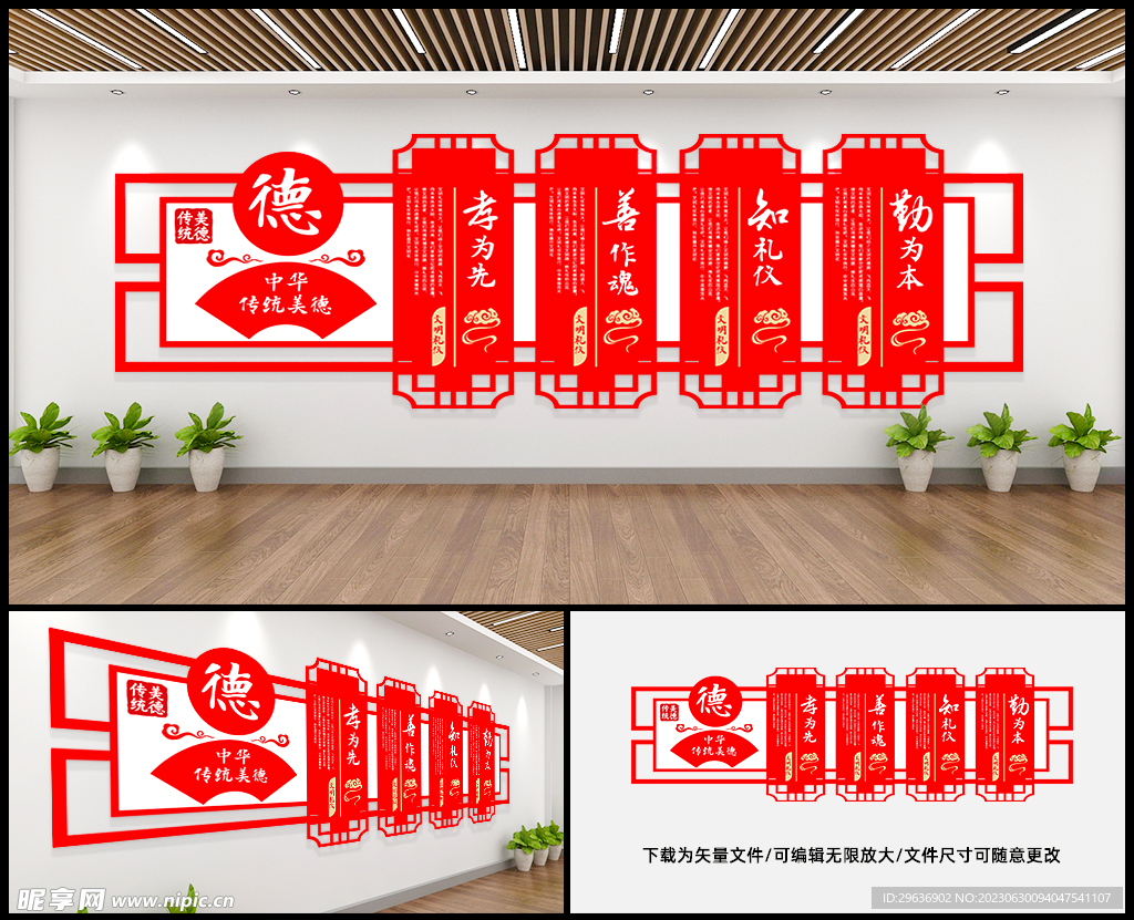 學(xué)校文化墻