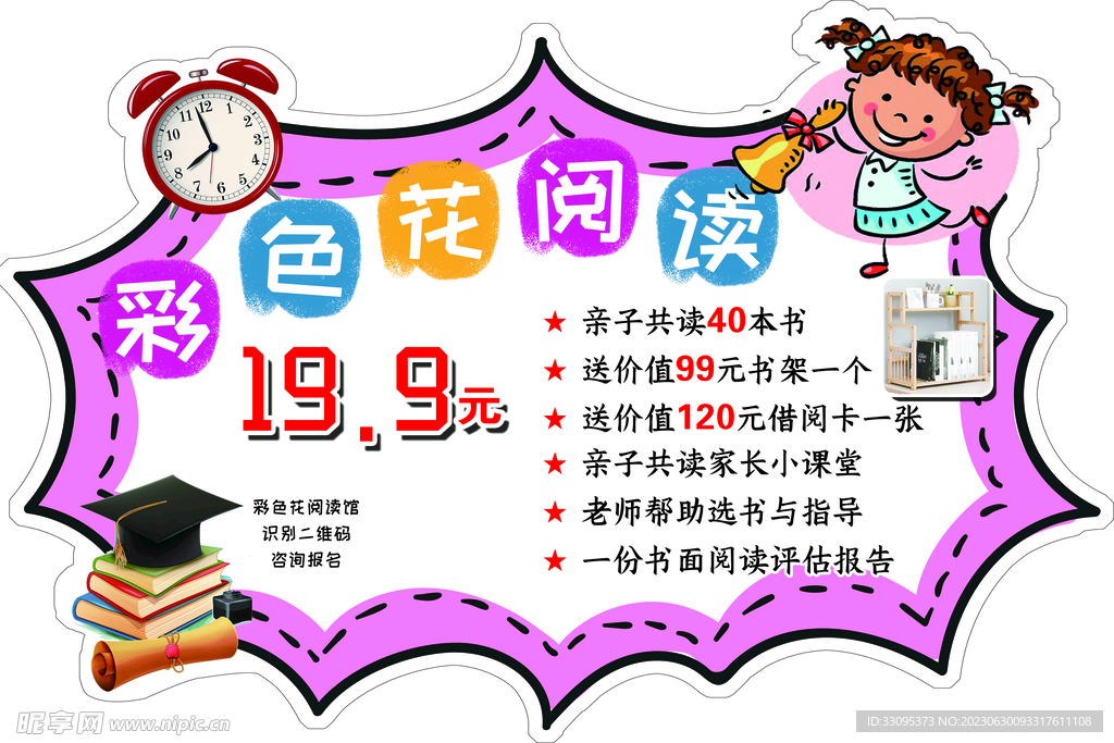 書簽