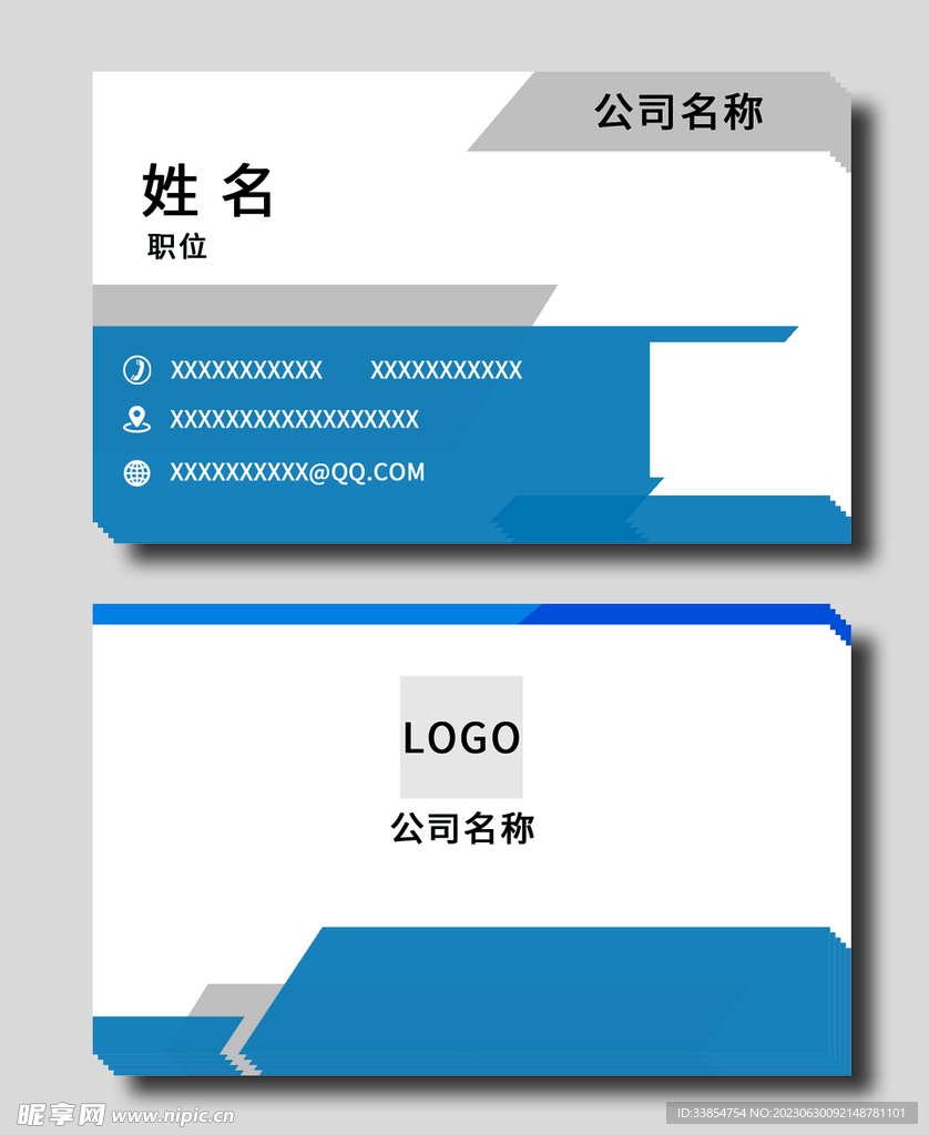 藍(lán)色名片
