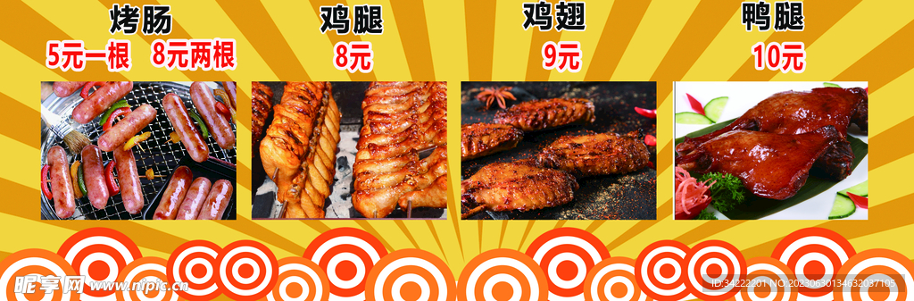 美食