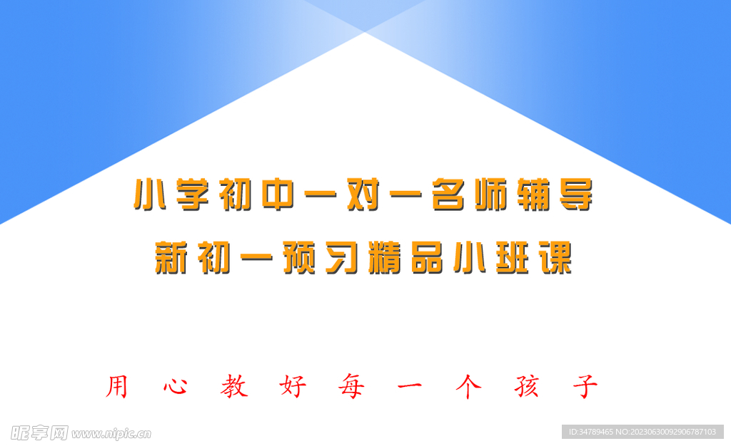 教育名片卡片