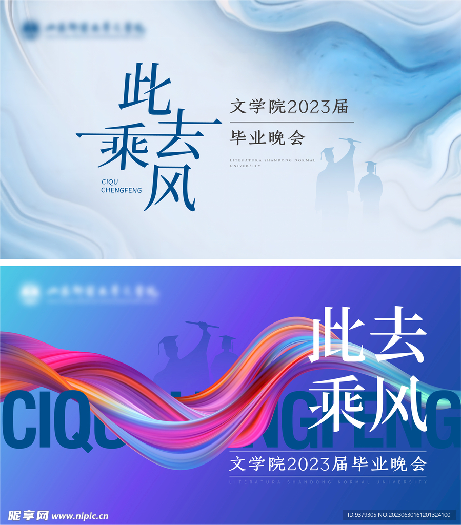 此去乘風(fēng)