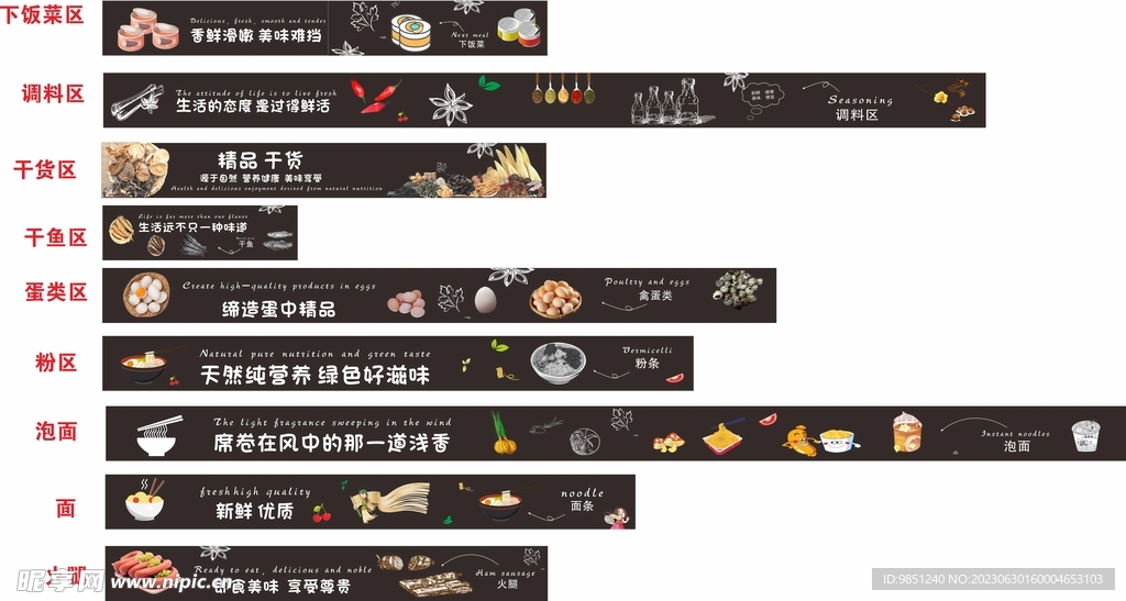 超市吊眉