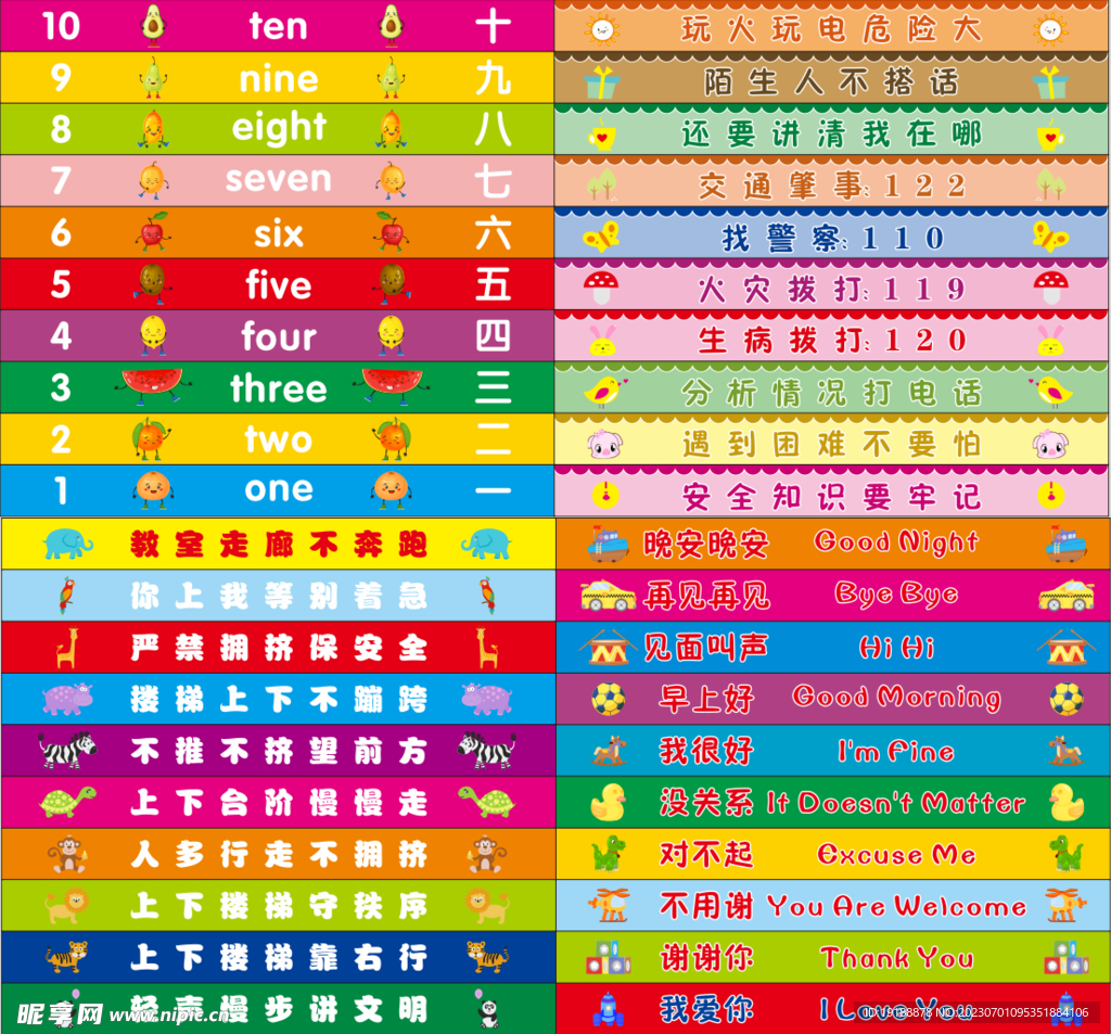 臺階貼   樓梯貼   幼兒園