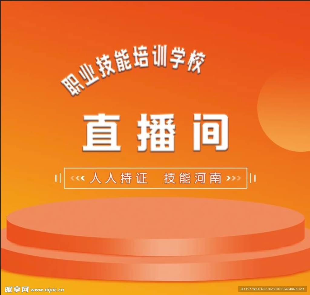 直播