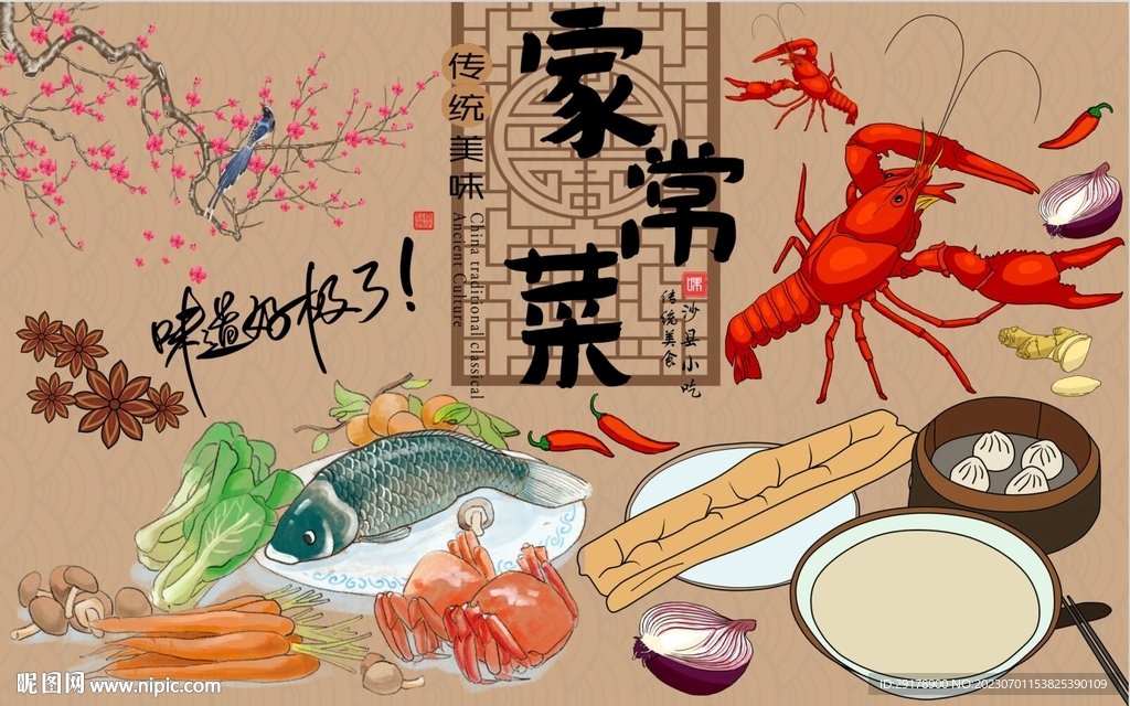 最新家常菜背景墻PSD模板下載