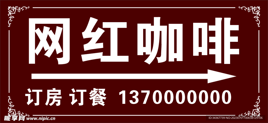 指示牌