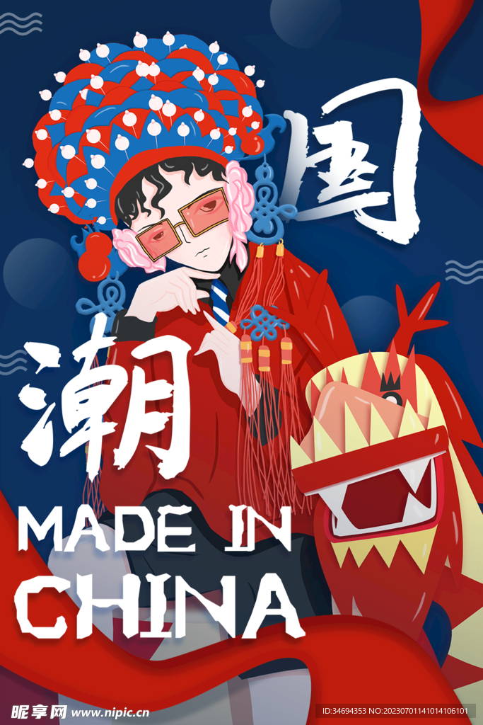 國潮海報