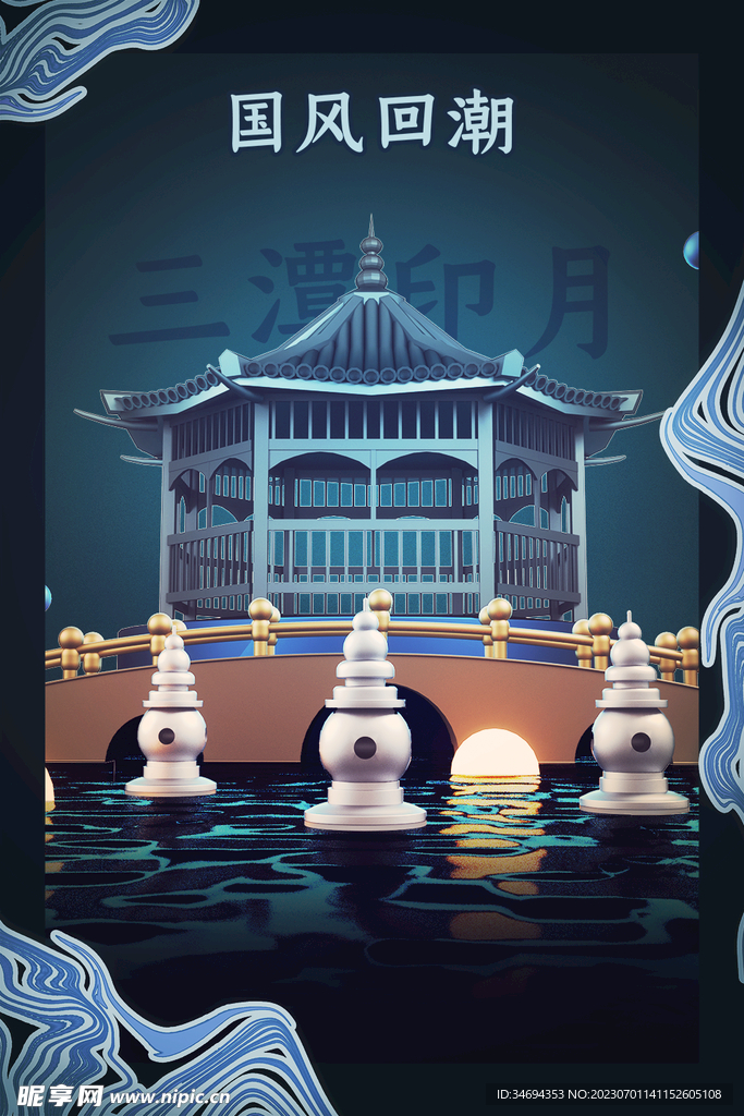 國潮建筑