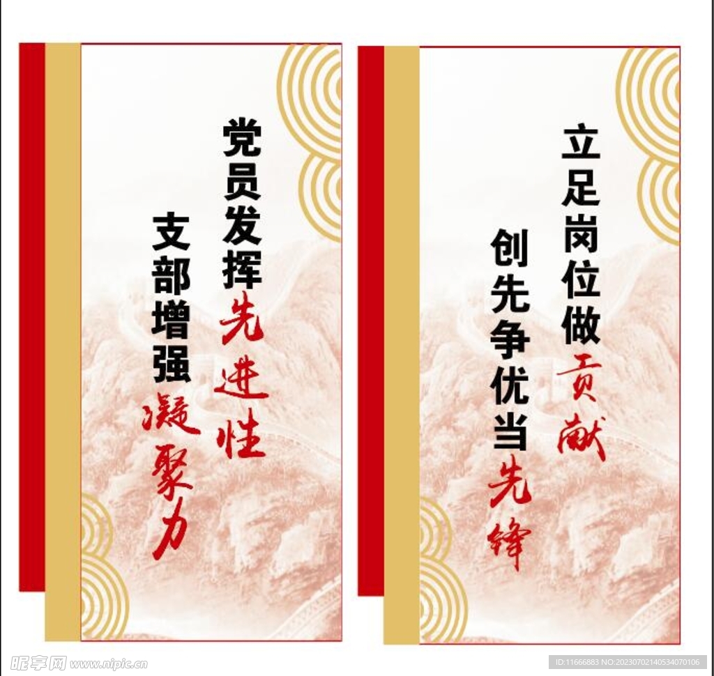 立足崗位做貢獻