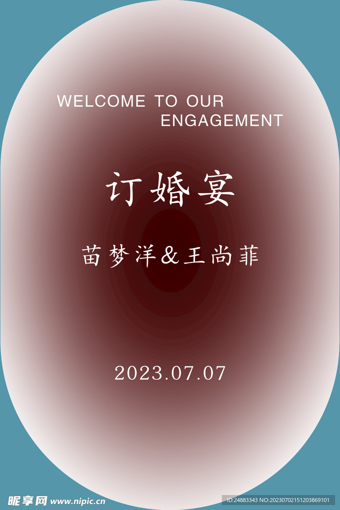 訂婚牌