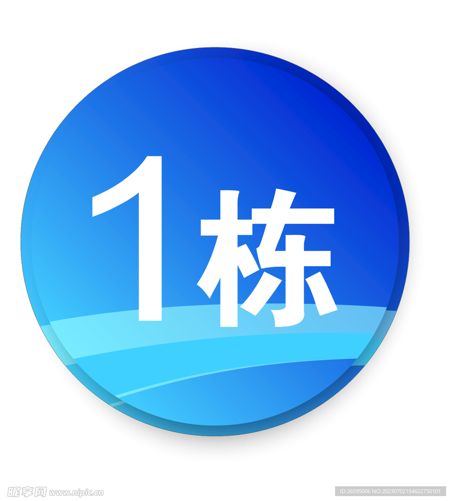 樓棟牌