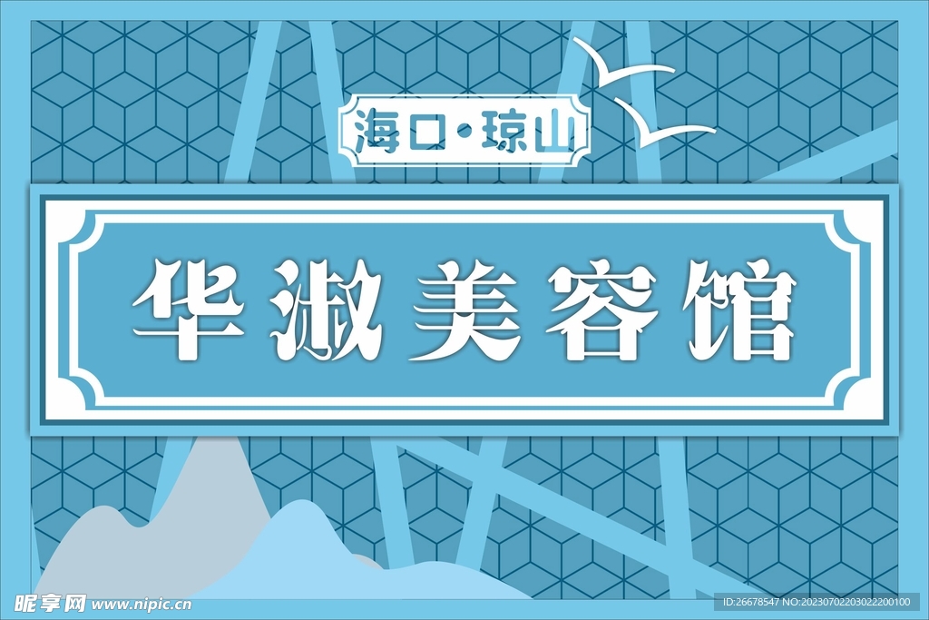 門頭招牌