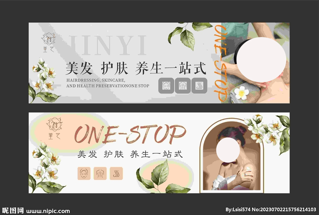 美容美發(fā)