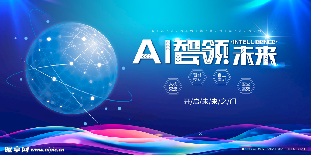 科技