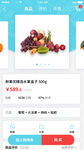 生鮮電商購物APP