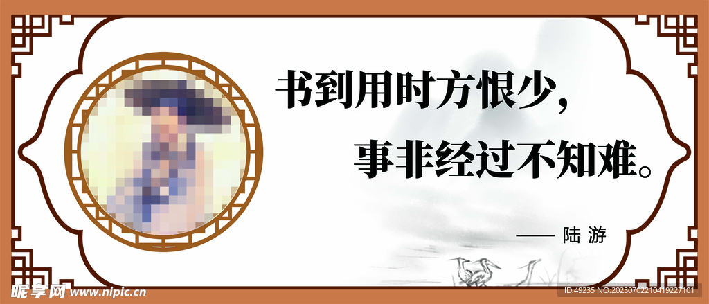 讀書名言