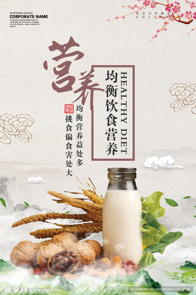 食堂標語