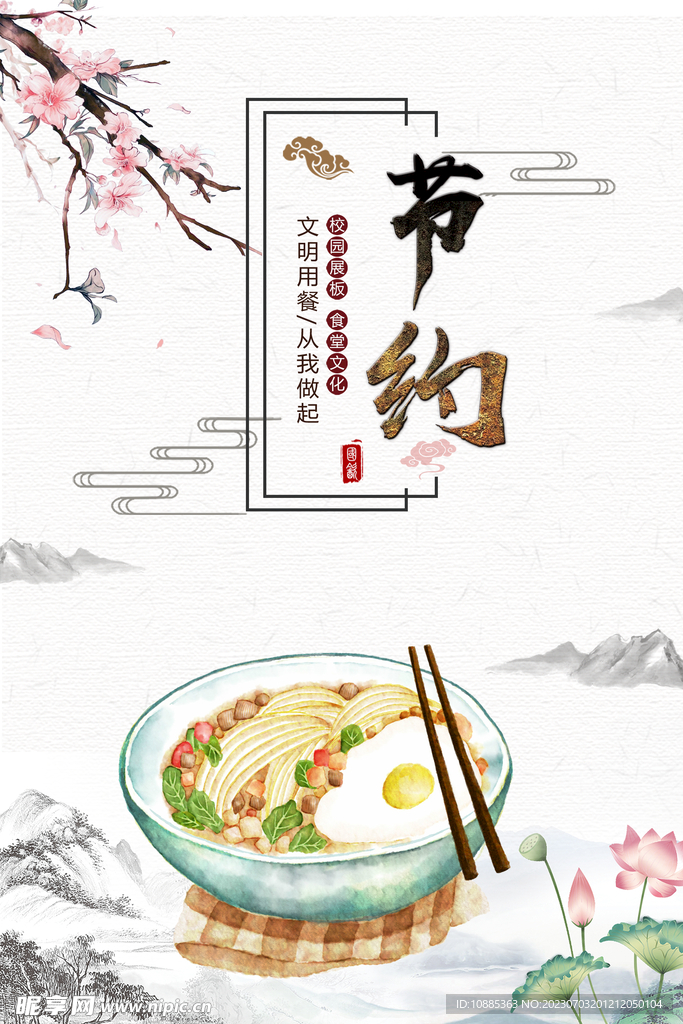 食堂文化標語海報