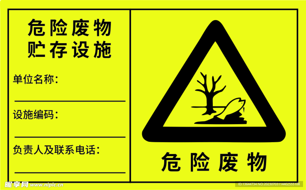 ?；肺ｋU廢物