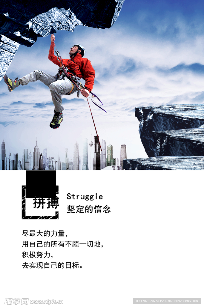 企業(yè)勵志展板