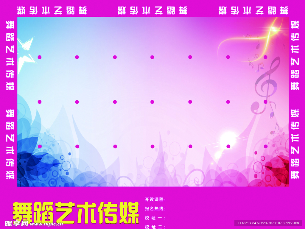 舞蹈定點