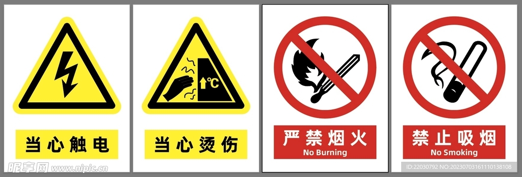 安全標(biāo)志