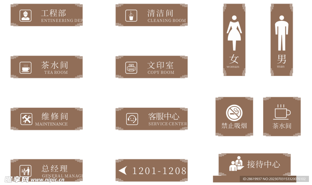 標識牌