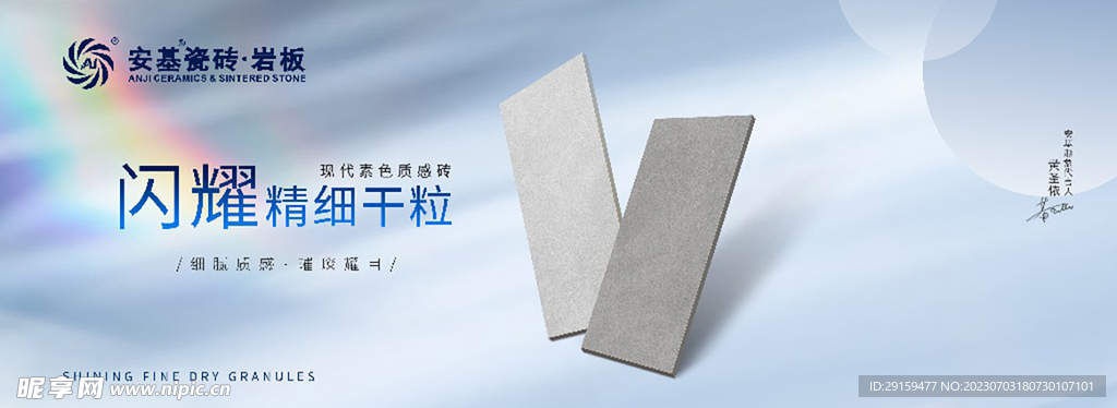 瓷磚背景墻 