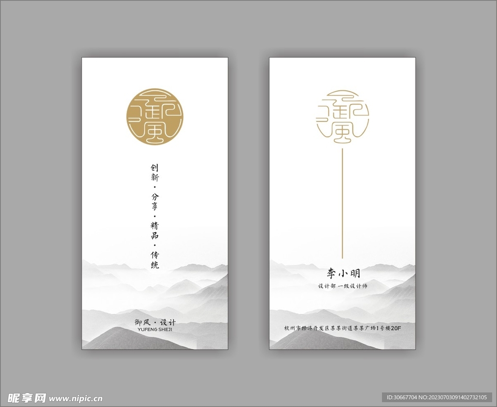 中國風封面 
