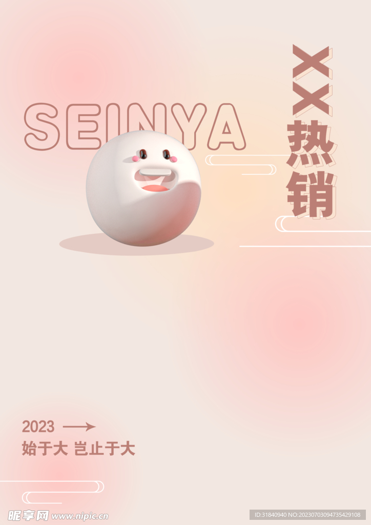 漸變背景