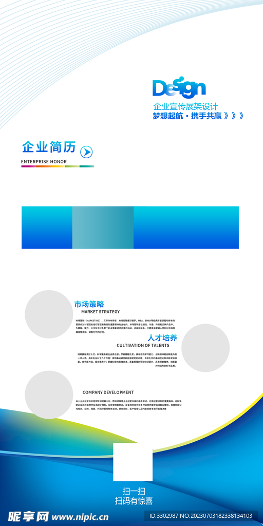 企業(yè)簡介
