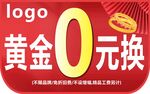 珠寶活動(dòng)吊旗