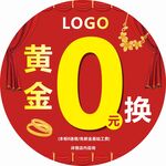 圓形地貼