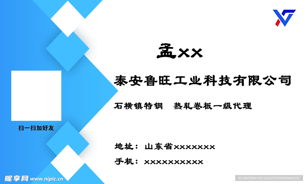 商業(yè)名片