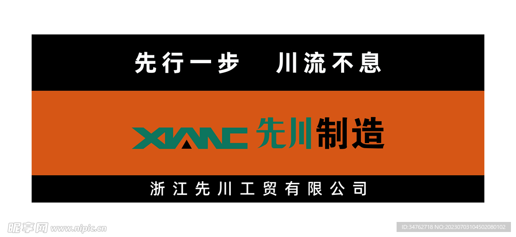 先川LOGO