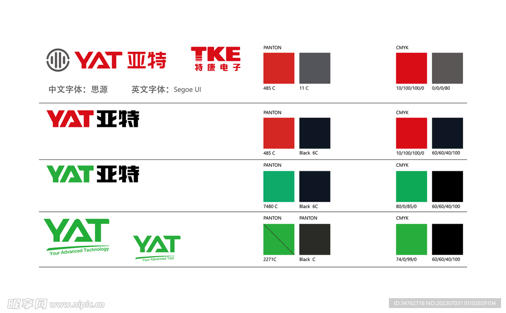 亞特LOGO