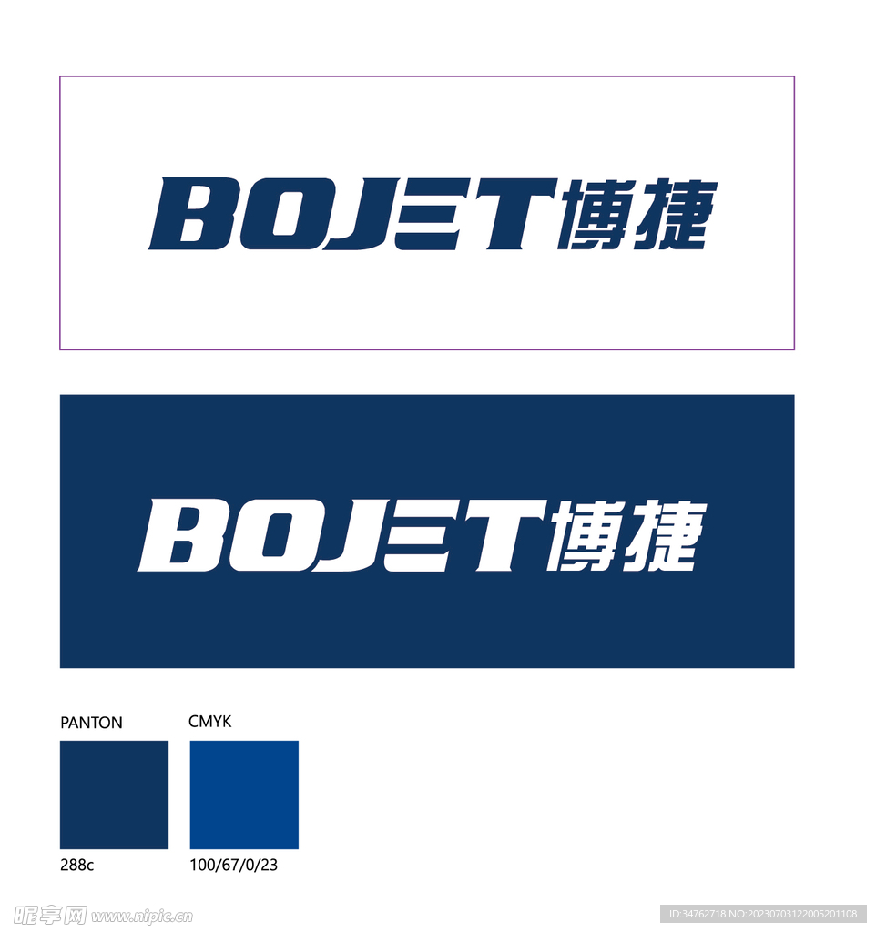 博捷商標