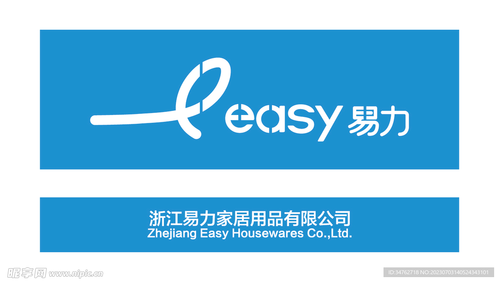 易力