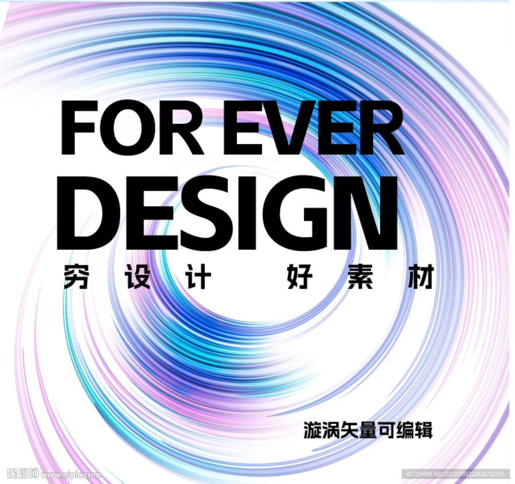 矢量圖形
