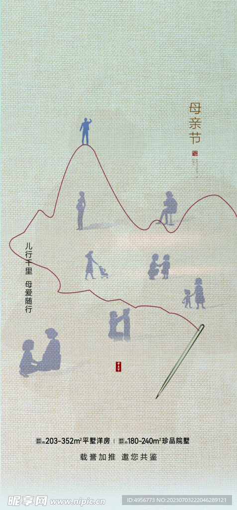感恩母親節創意時尚海報