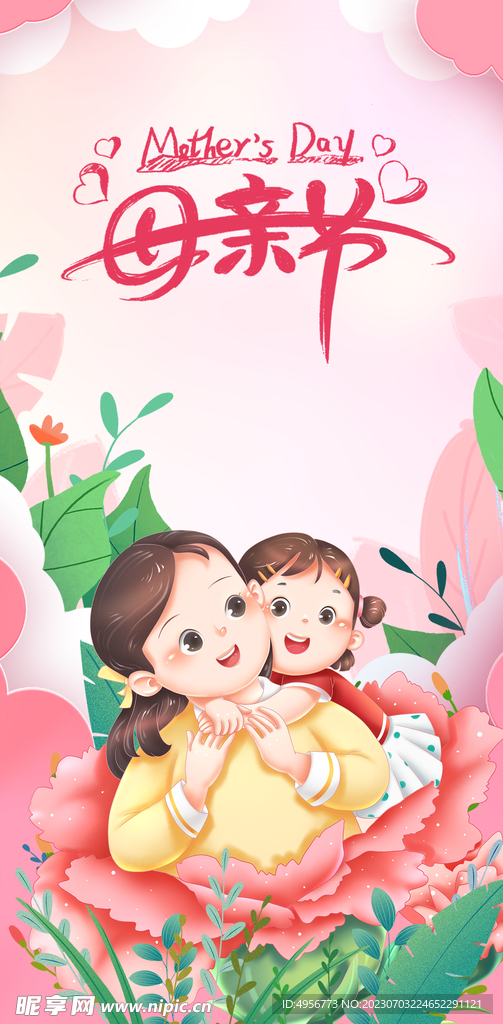感恩母親節(jié)創(chuàng)意時尚海報