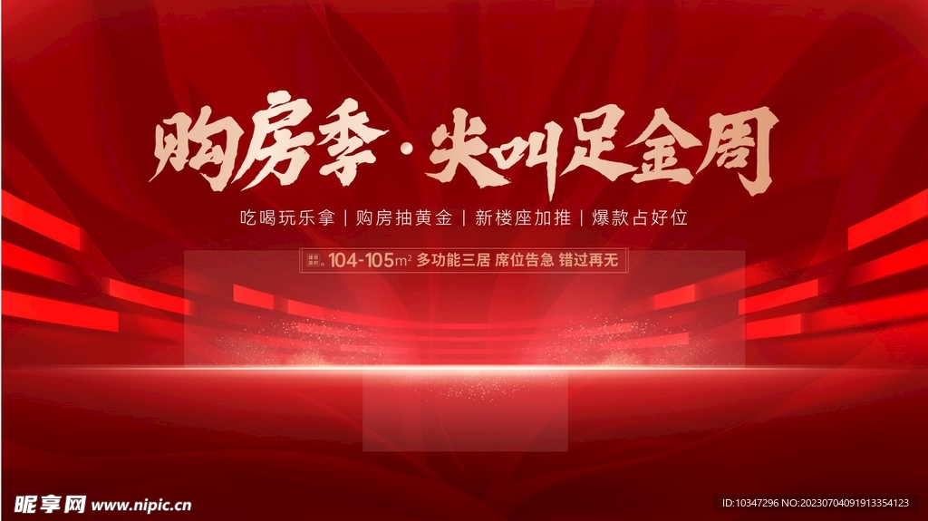 房地產(chǎn)  