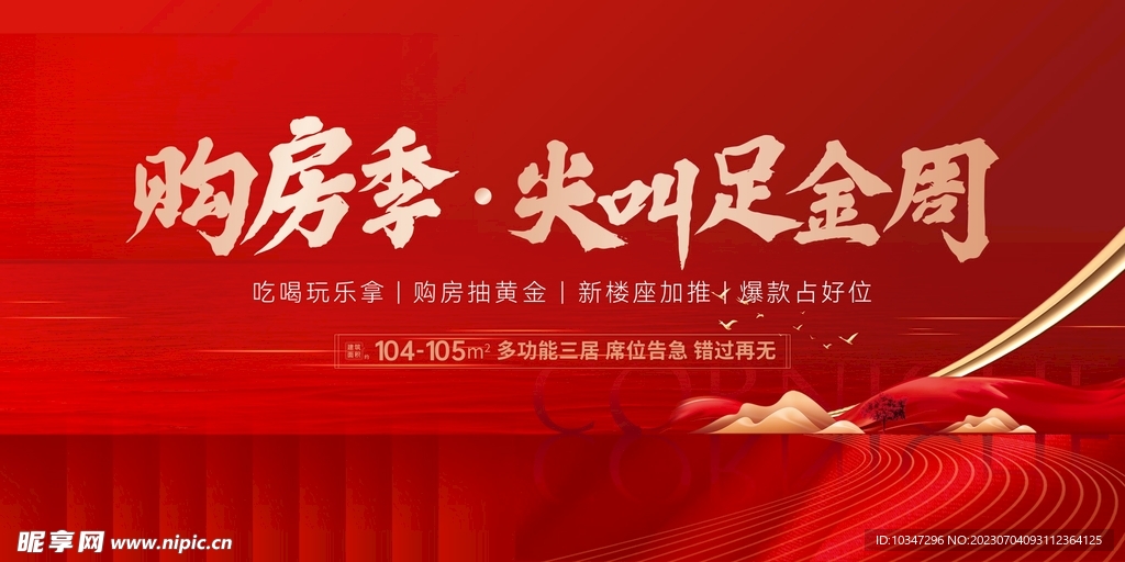 房地產(chǎn)  