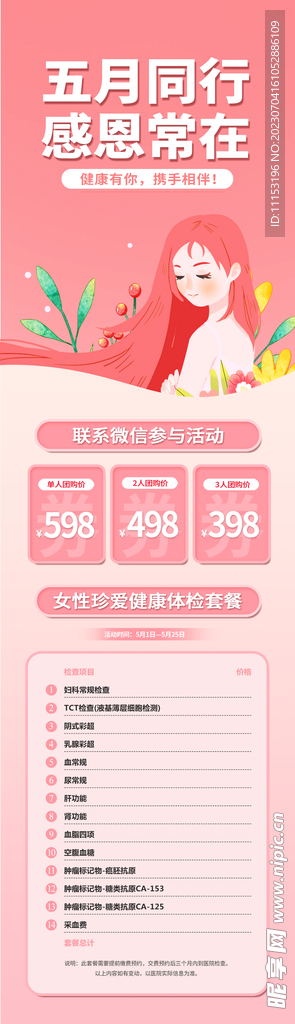 海報長圖