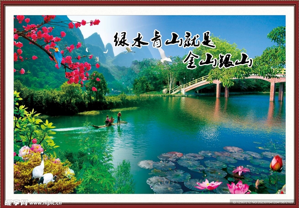 山水畫