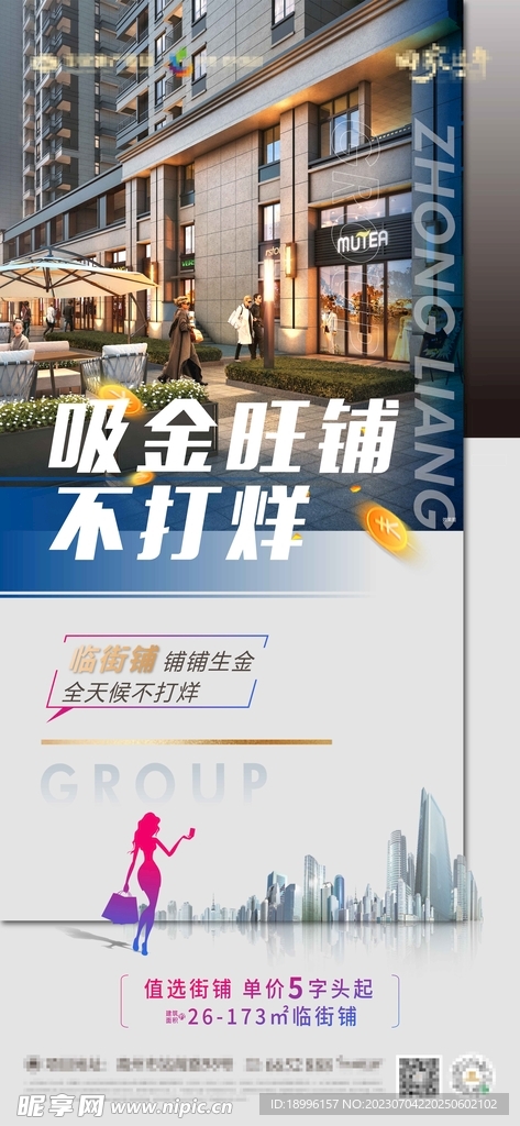 商業