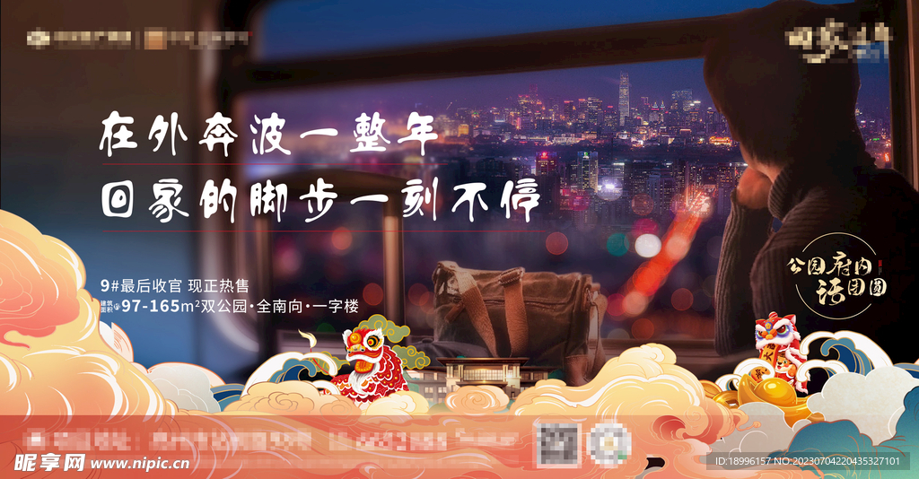 置業